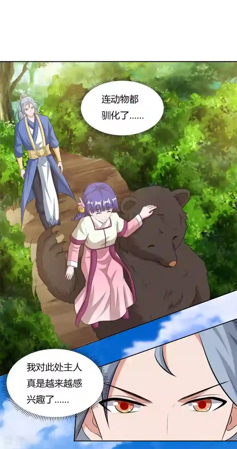 重生八万年第141话 神秘老人