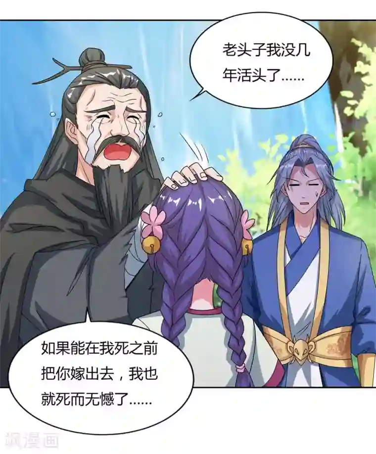 重生八万年第141话 神秘老人