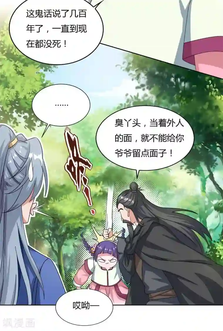 重生八万年第141话 神秘老人