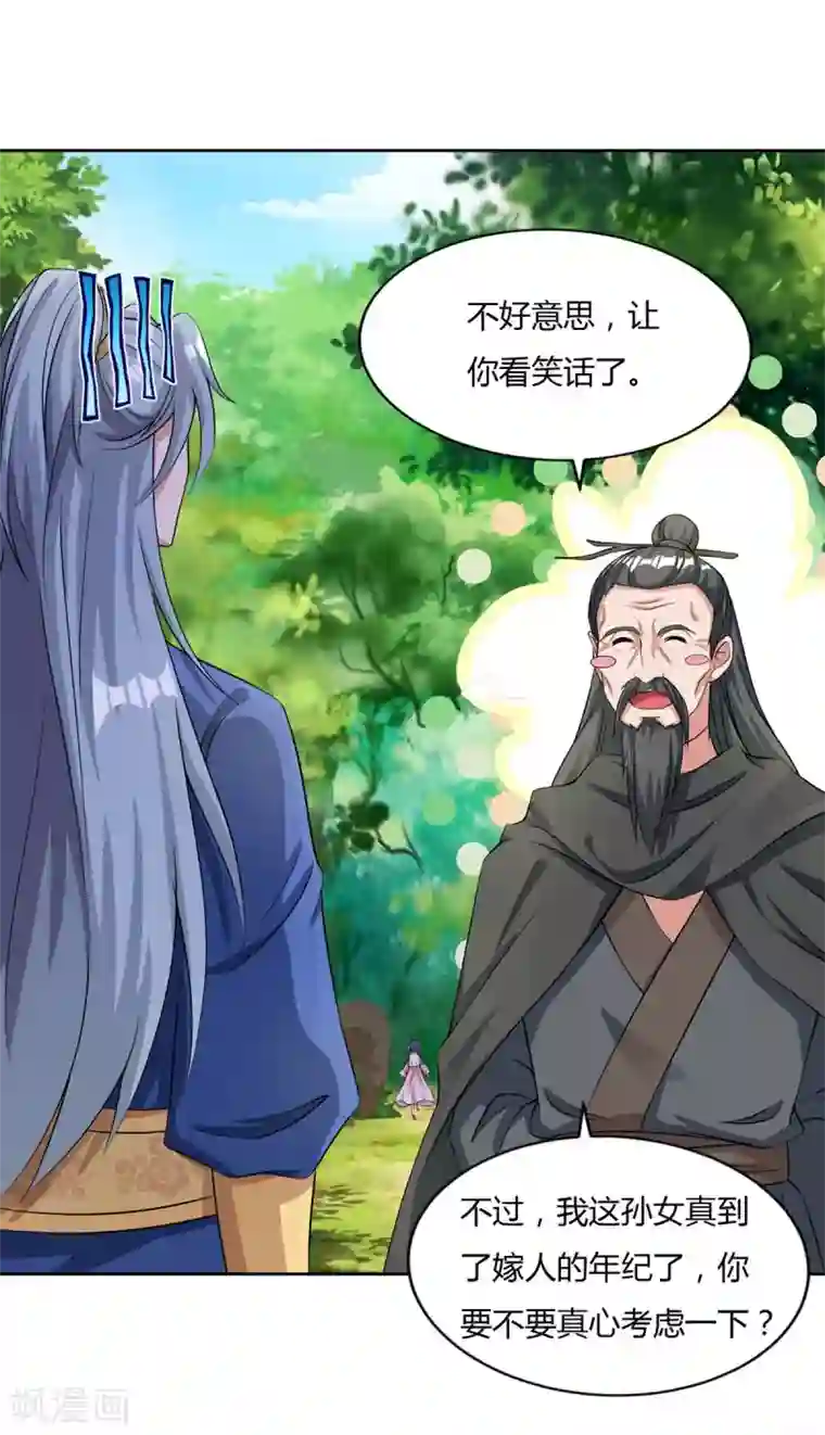 重生八万年第141话 神秘老人