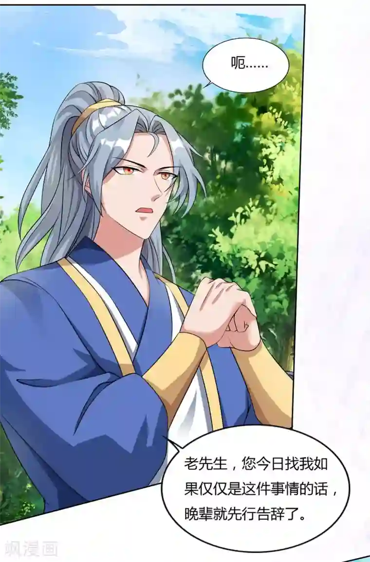 重生八万年第141话 神秘老人