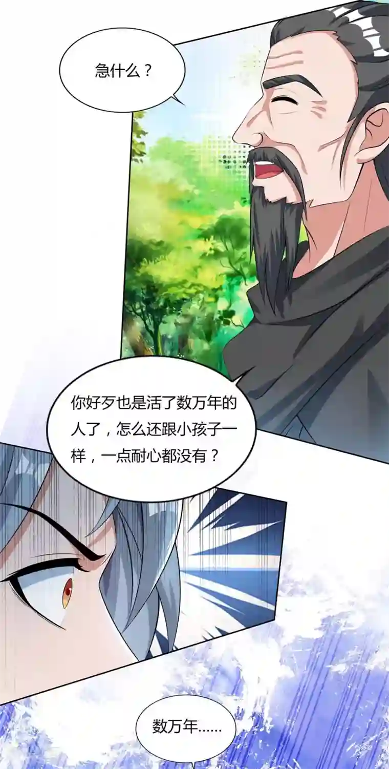 重生八万年第141话 神秘老人