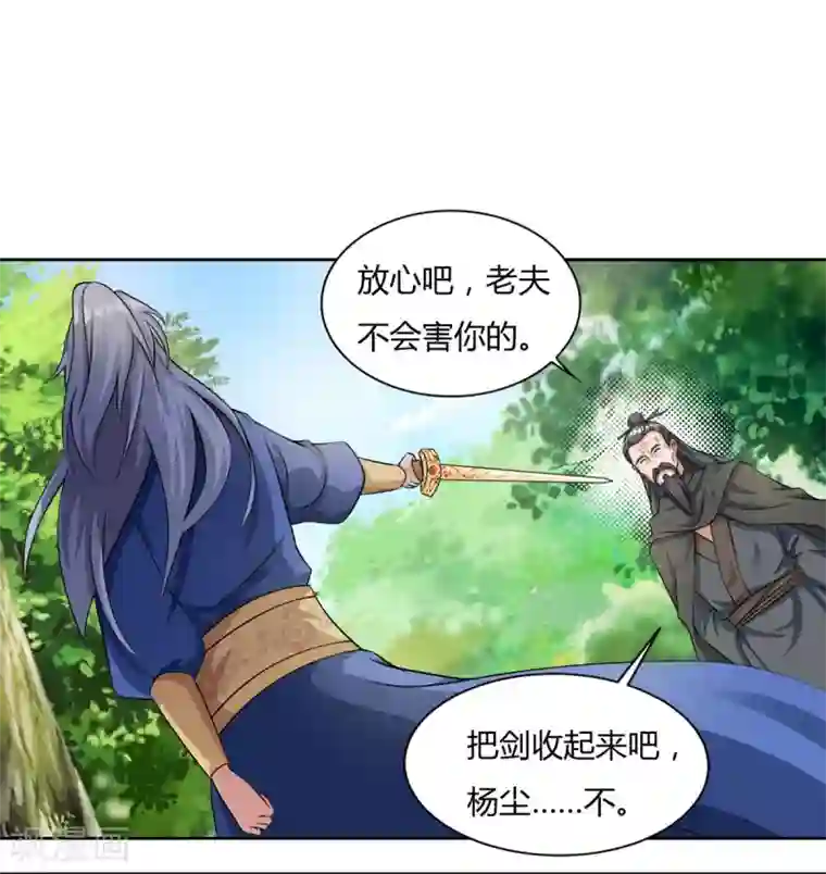 重生八万年第141话 神秘老人