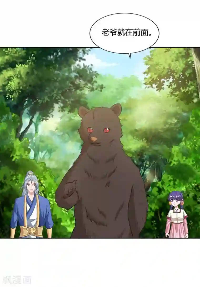 重生八万年第141话 神秘老人