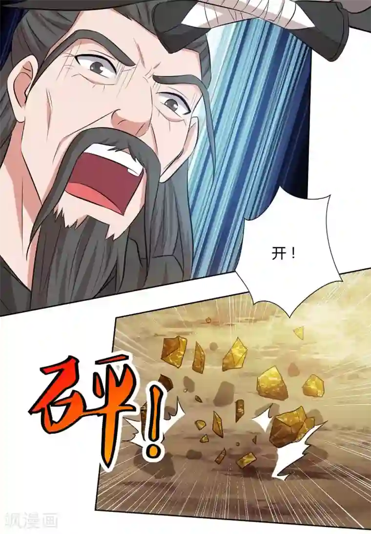 重生八万年第141话 神秘老人