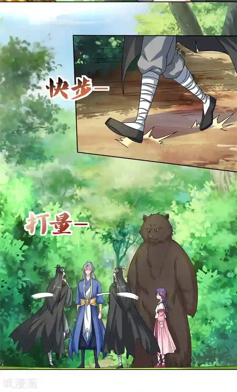 重生八万年第141话 神秘老人