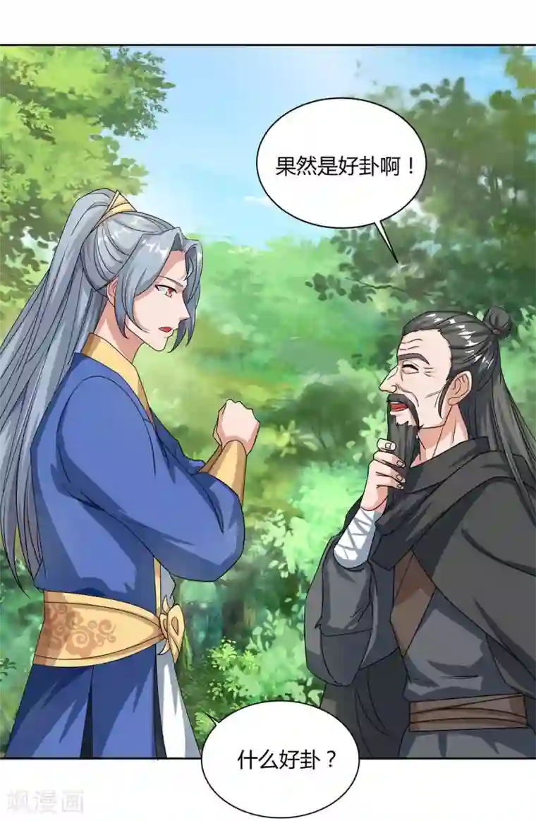 重生八万年第141话 神秘老人