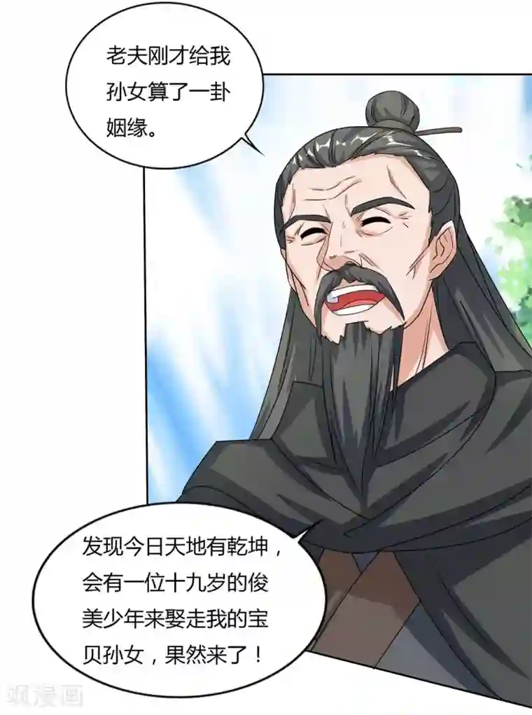 重生八万年第141话 神秘老人