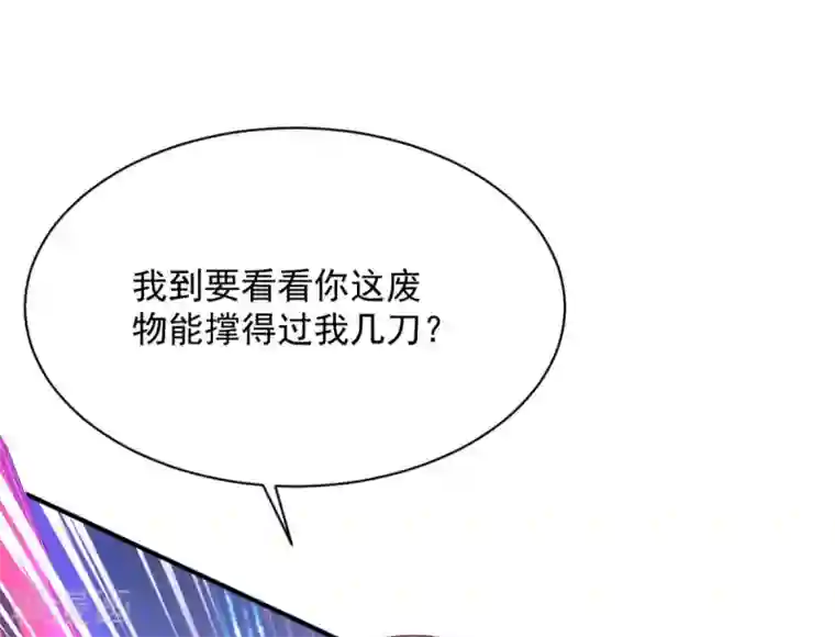 混沌金乌第65话 看看谁更硬