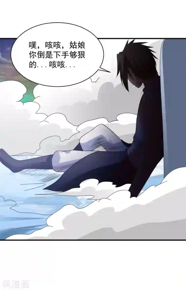 混沌金乌第65话 看看谁更硬