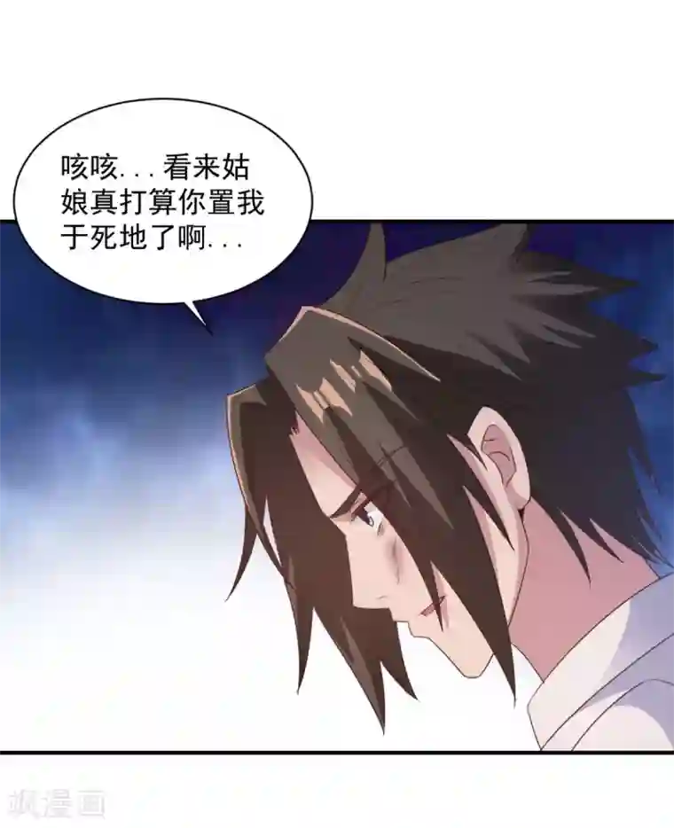 混沌金乌第65话 看看谁更硬