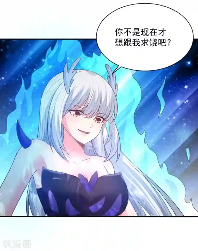 混沌金乌第65话 看看谁更硬