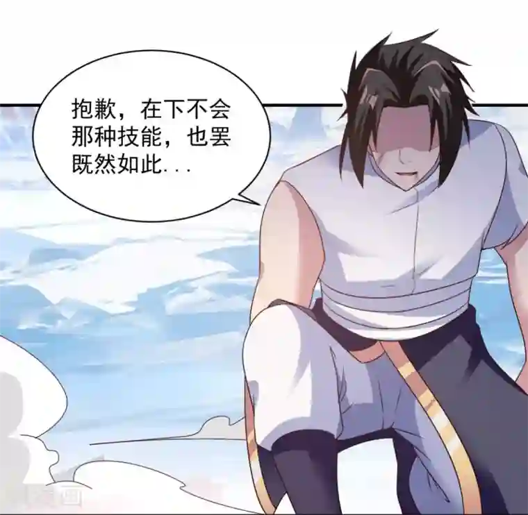 混沌金乌第65话 看看谁更硬