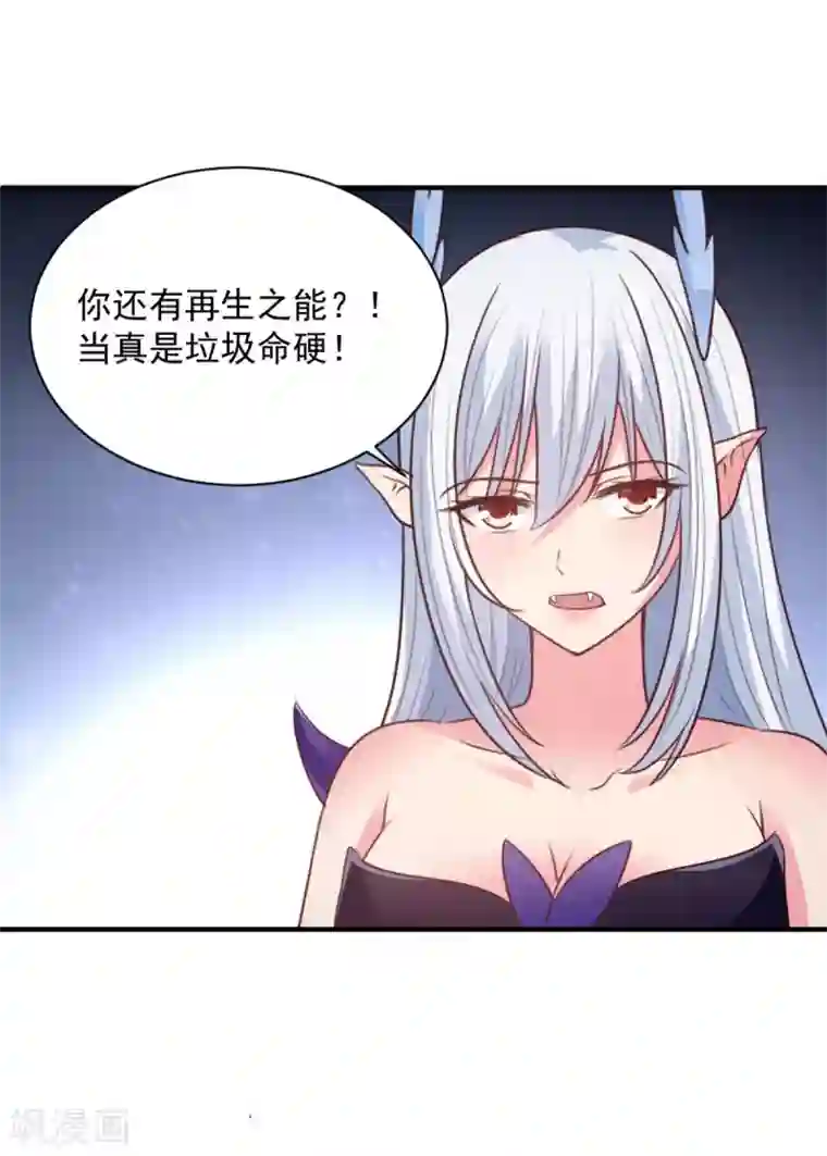 混沌金乌第65话 看看谁更硬