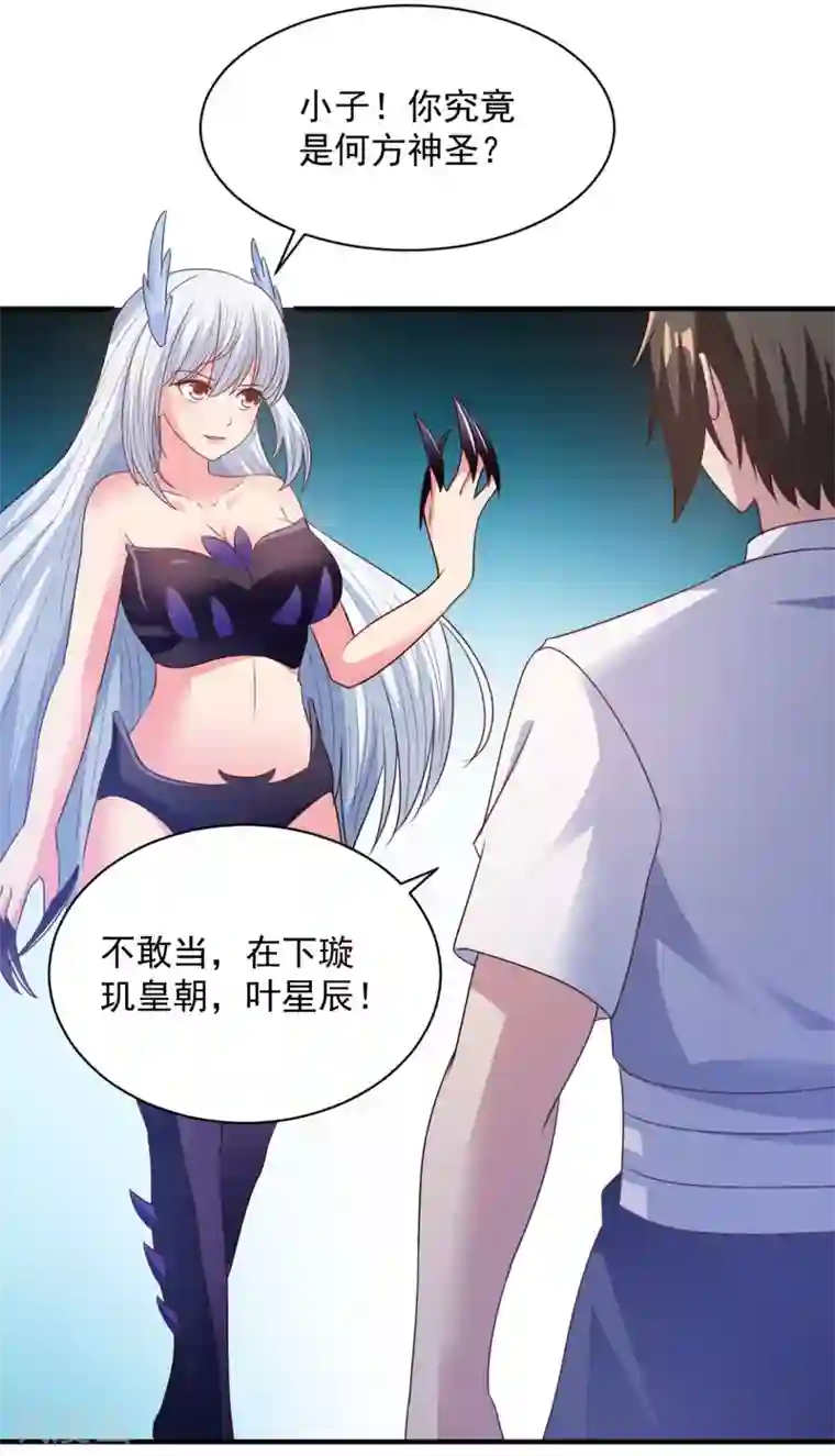 混沌金乌第65话 看看谁更硬