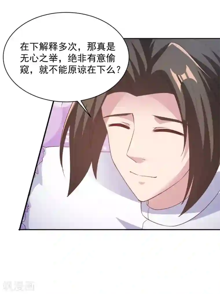 混沌金乌第65话 看看谁更硬