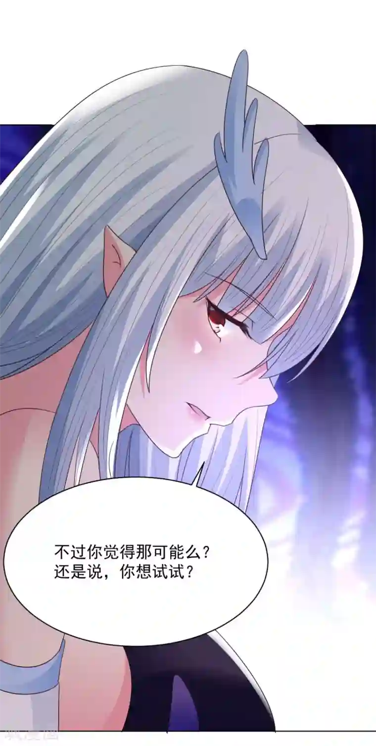 混沌金乌第65话 看看谁更硬