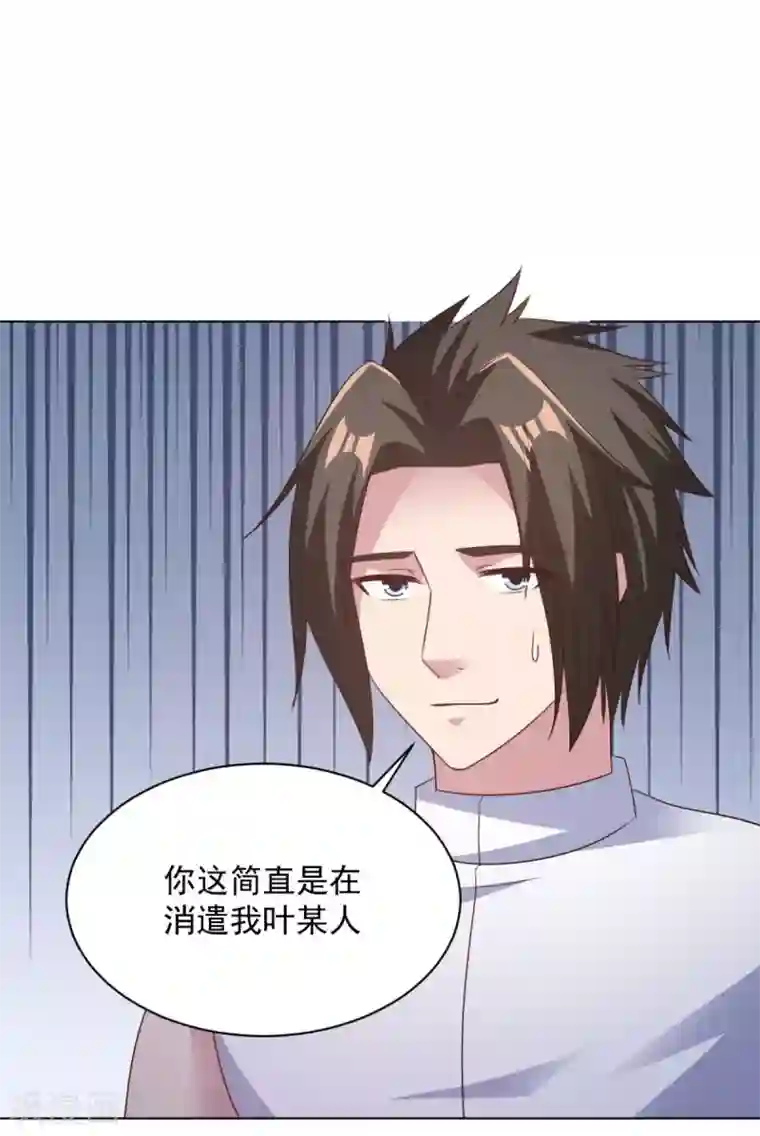混沌金乌第65话 看看谁更硬