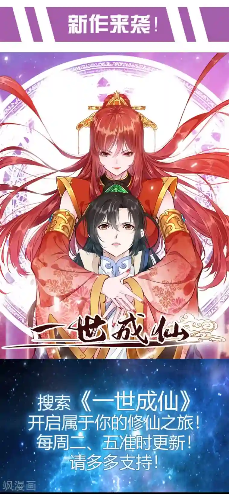 混沌金乌第65话 看看谁更硬