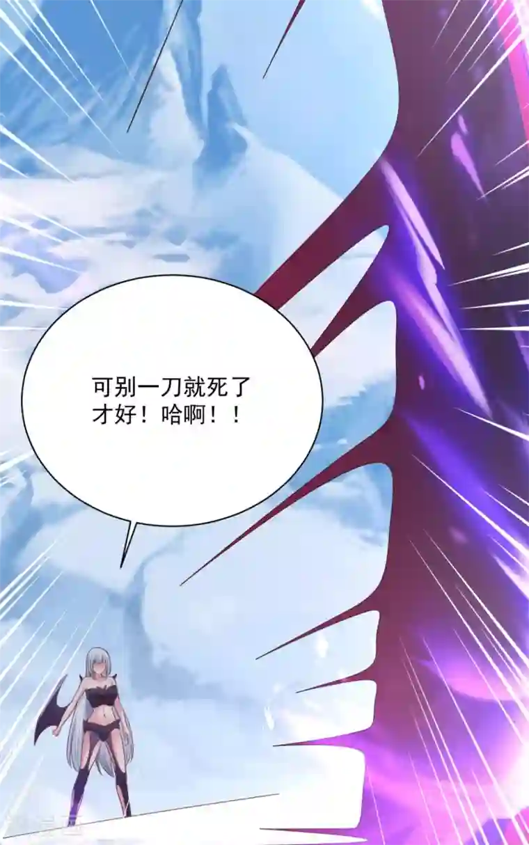 混沌金乌第65话 看看谁更硬