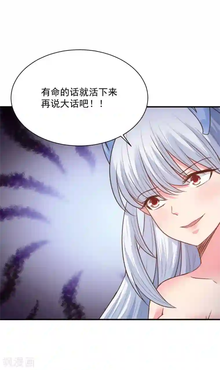 混沌金乌第65话 看看谁更硬