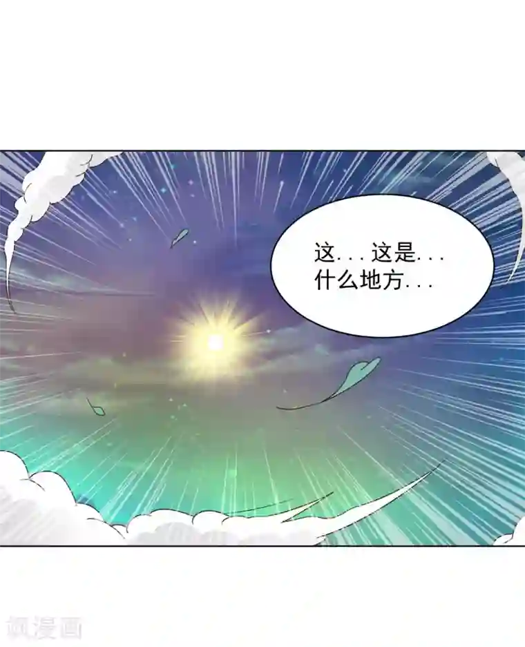 混沌金乌第66话 神纹级别