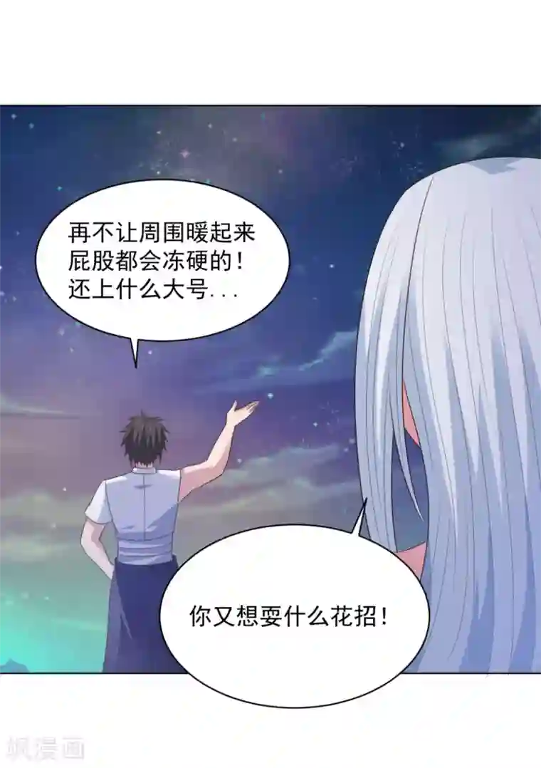 混沌金乌第66话 神纹级别