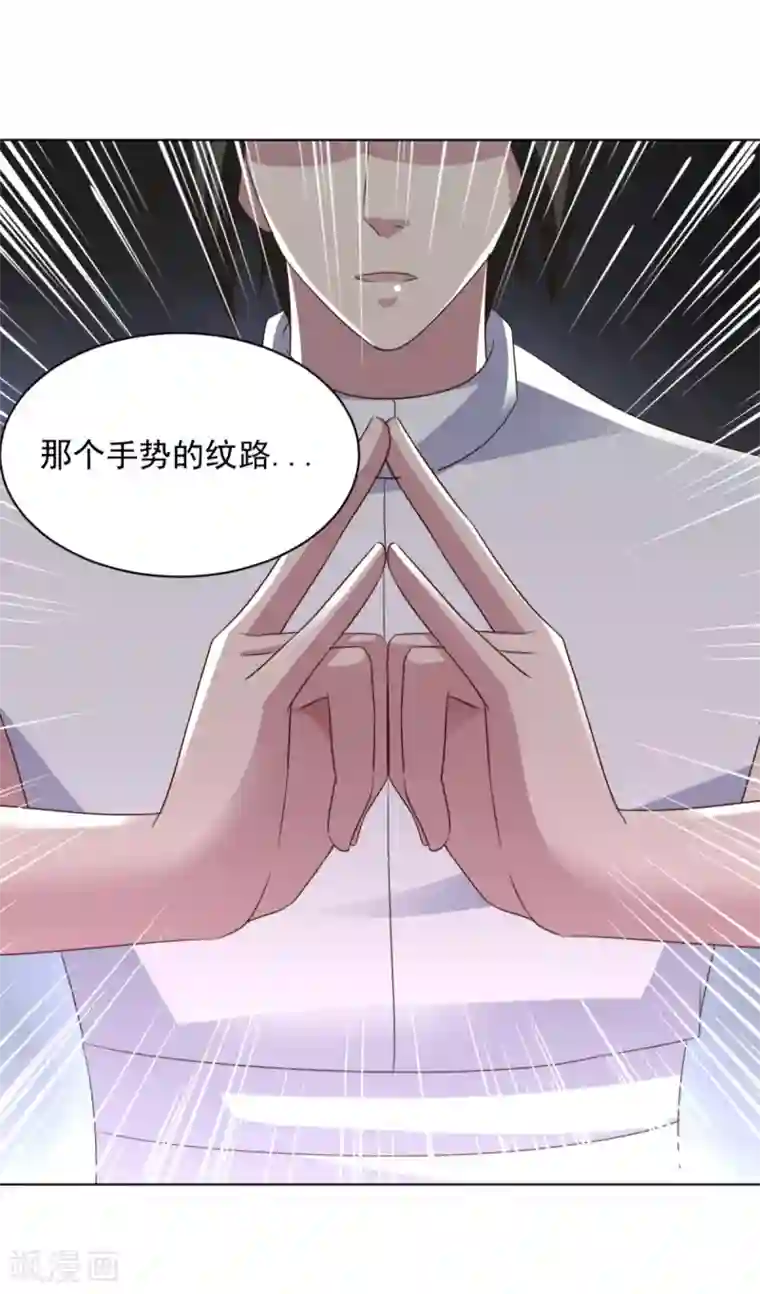 混沌金乌第66话 神纹级别