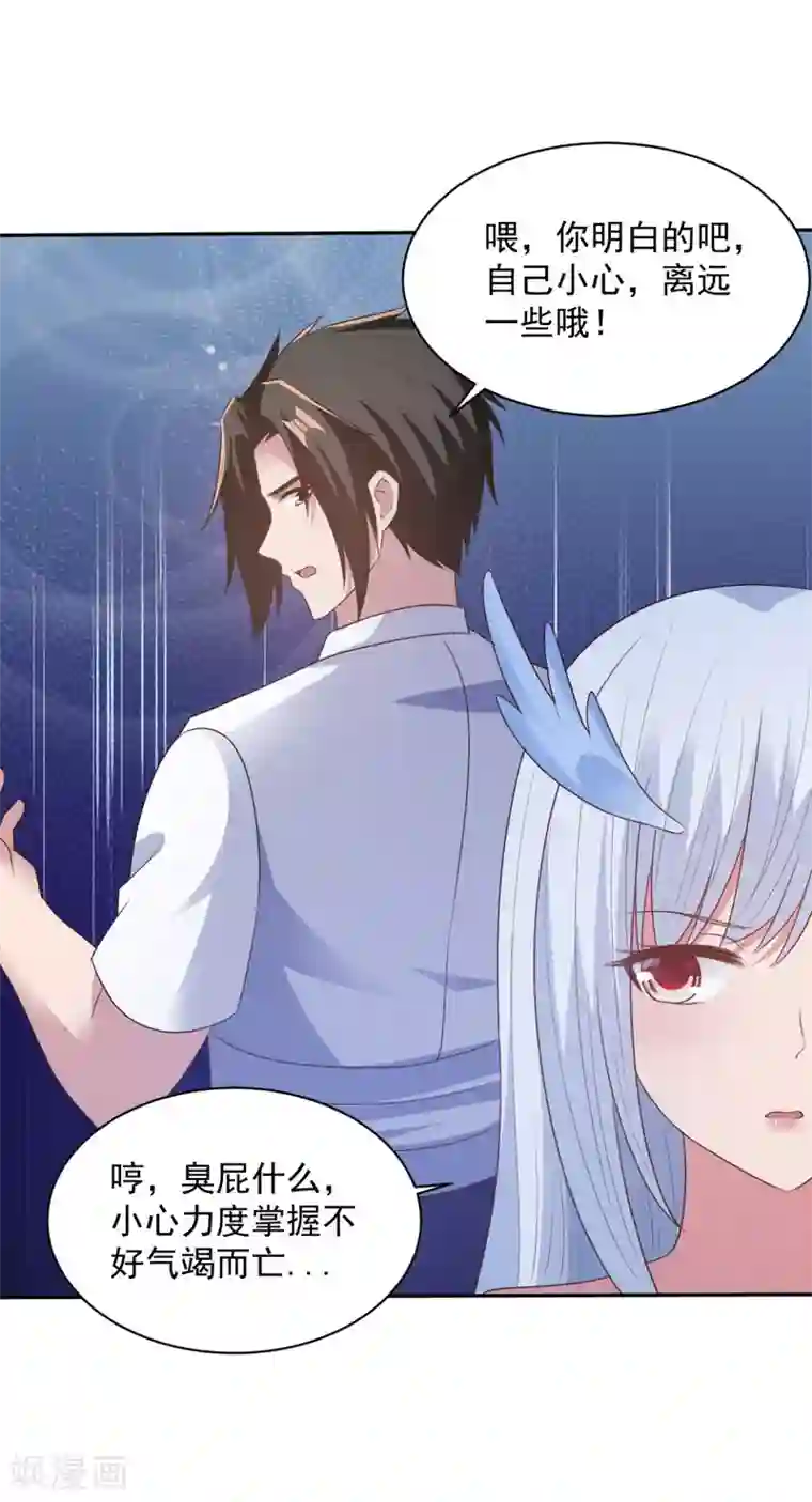 混沌金乌第66话 神纹级别