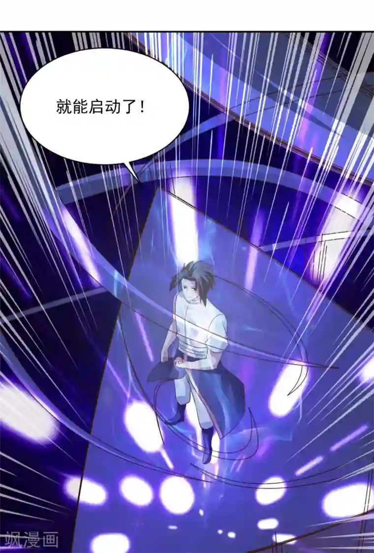 混沌金乌第66话 神纹级别