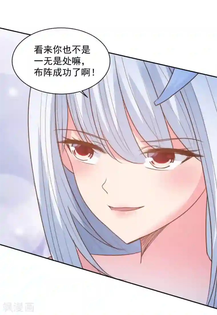 混沌金乌第66话 神纹级别