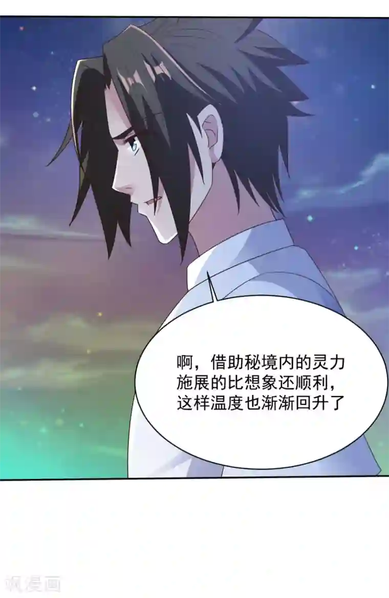 混沌金乌第66话 神纹级别