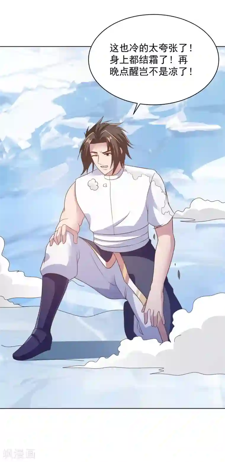 混沌金乌第66话 神纹级别