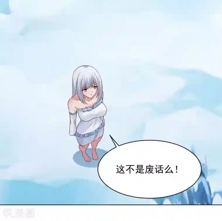 混沌金乌第66话 神纹级别