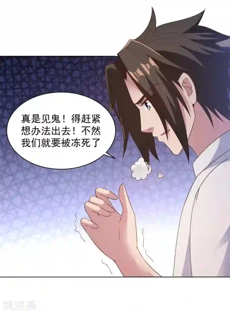 混沌金乌第66话 神纹级别