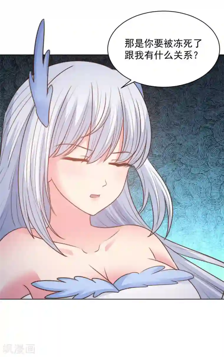 混沌金乌第66话 神纹级别