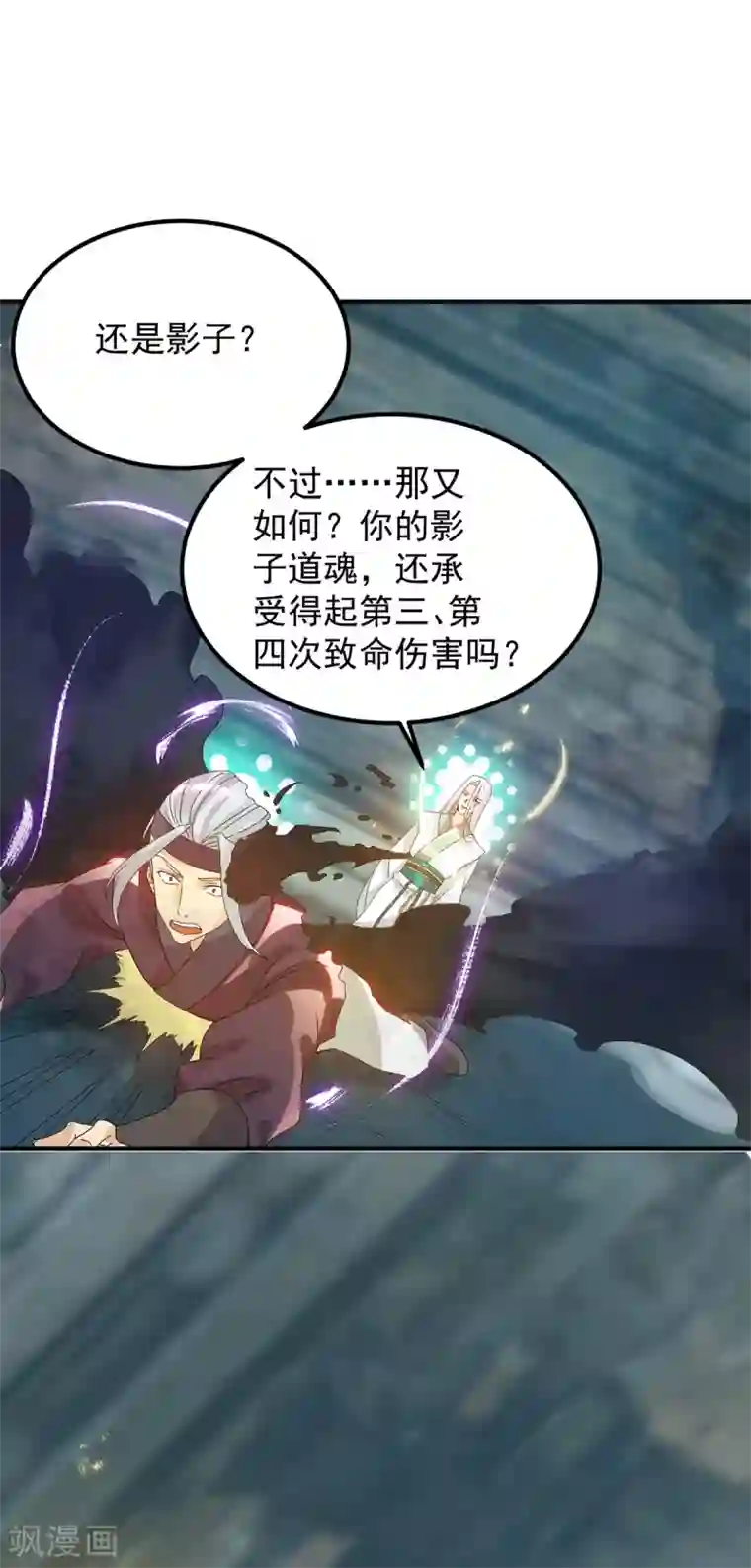 我有九个女徒弟第67话 爷爷我出来了！