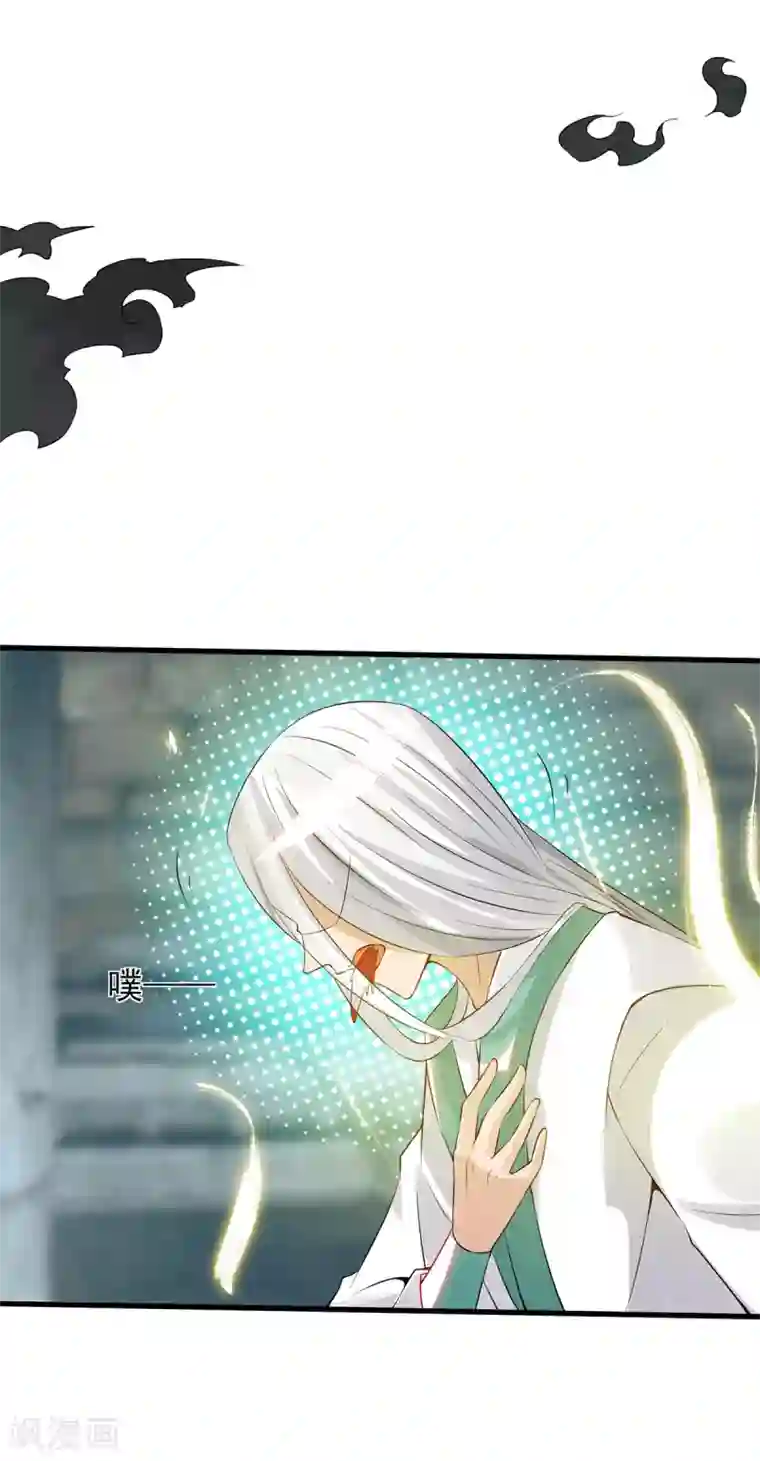 我有九个女徒弟第67话 爷爷我出来了！