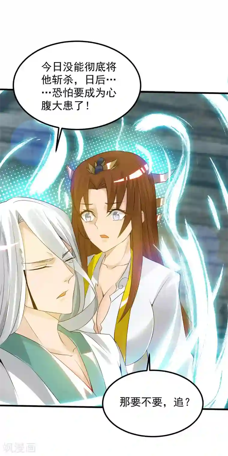 我有九个女徒弟第67话 爷爷我出来了！