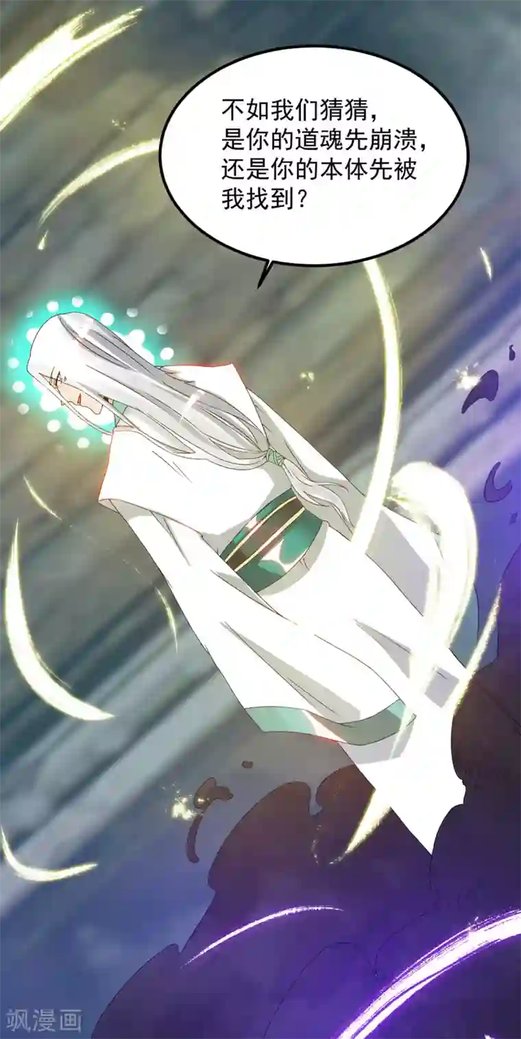 我有九个女徒弟第67话 爷爷我出来了！