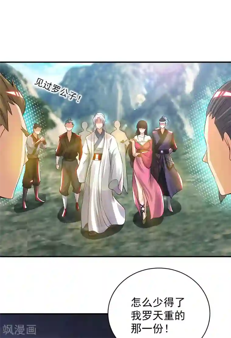 我有九个女徒弟第67话 爷爷我出来了！