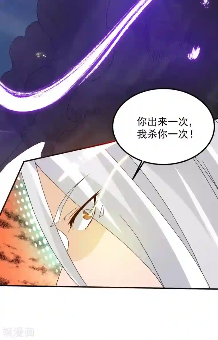 我有九个女徒弟第67话 爷爷我出来了！