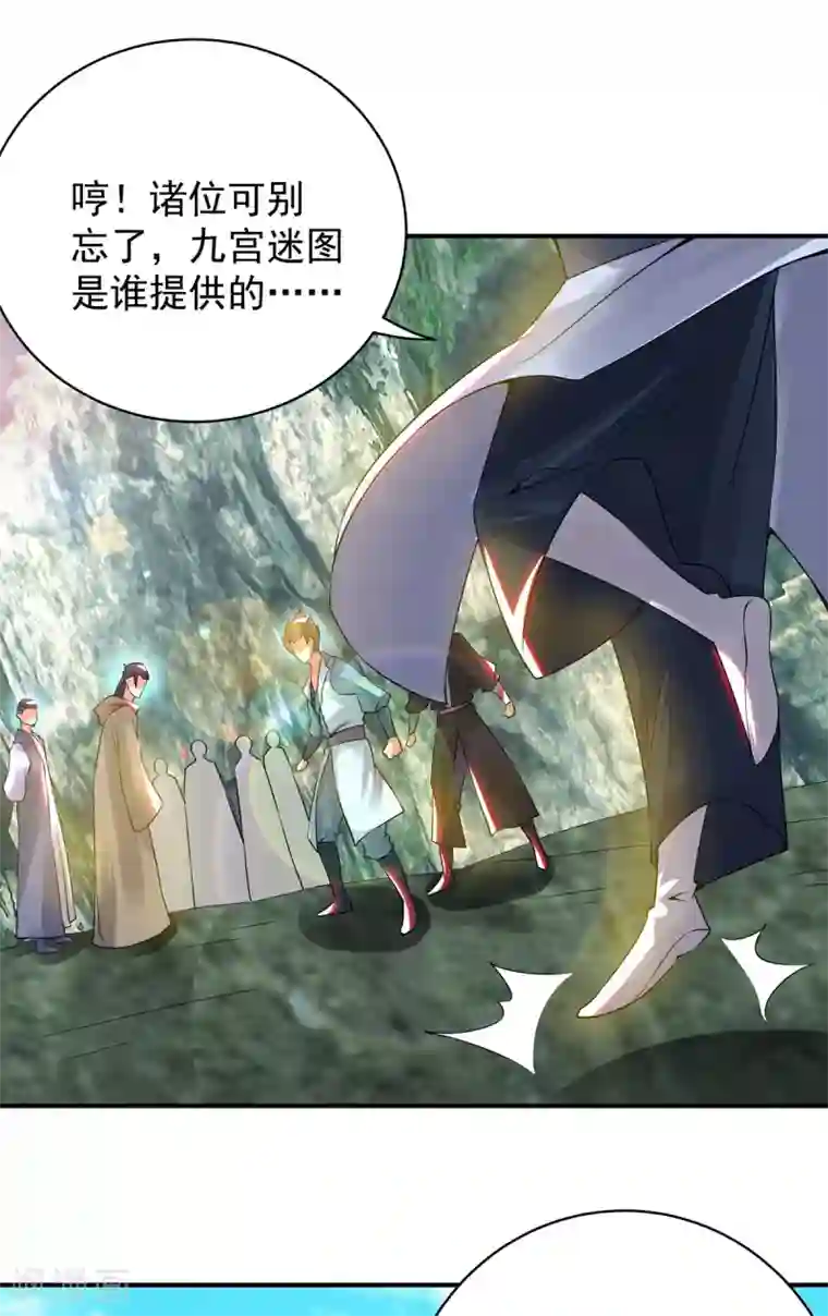 我有九个女徒弟第67话 爷爷我出来了！