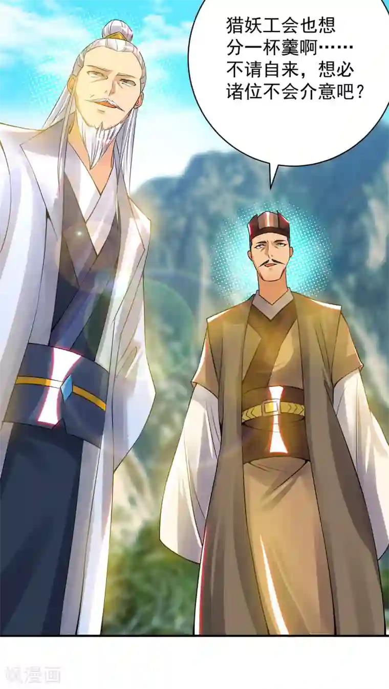 我有九个女徒弟第67话 爷爷我出来了！