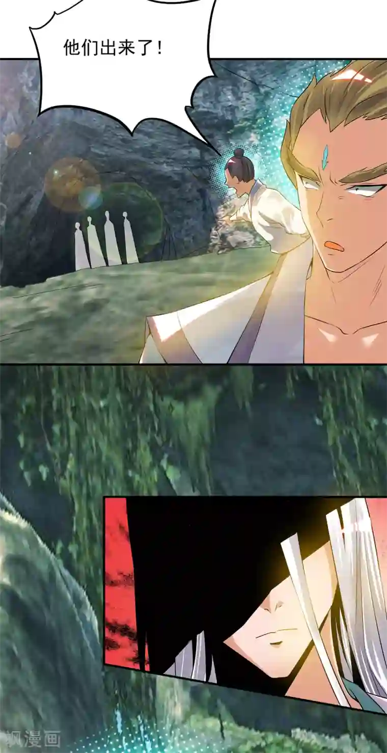 我有九个女徒弟第67话 爷爷我出来了！