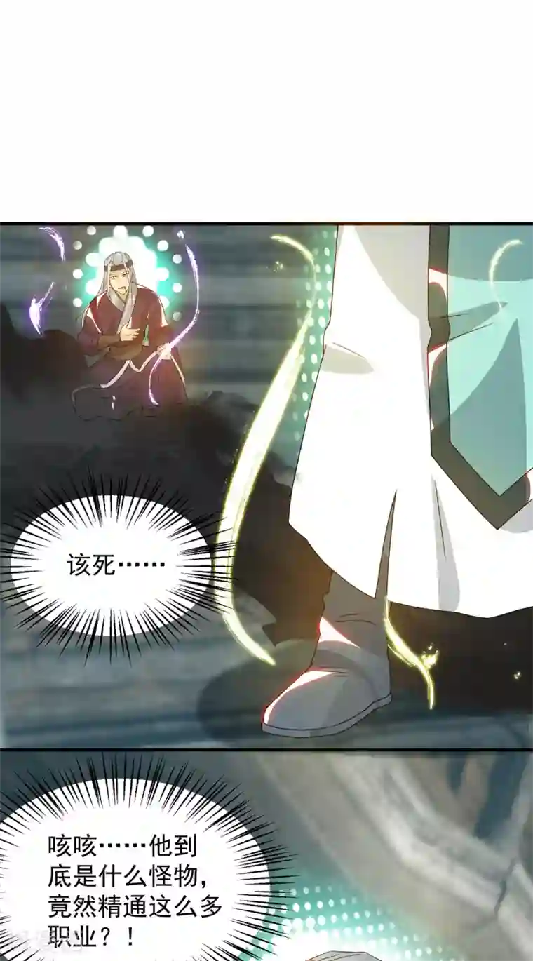 我有九个女徒弟第67话 爷爷我出来了！