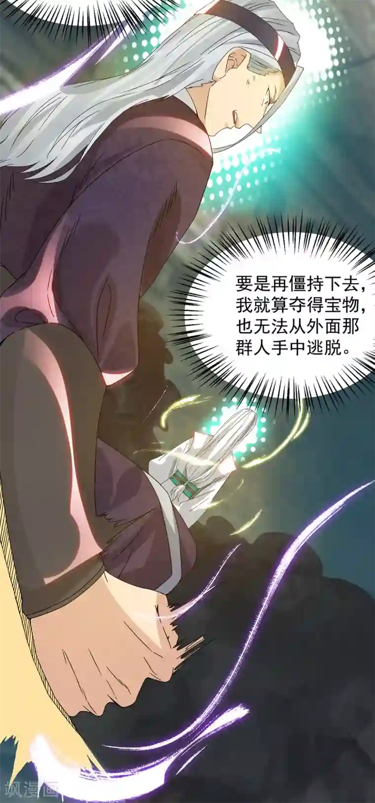 我有九个女徒弟第67话 爷爷我出来了！