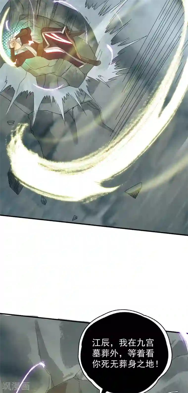 我有九个女徒弟第67话 爷爷我出来了！