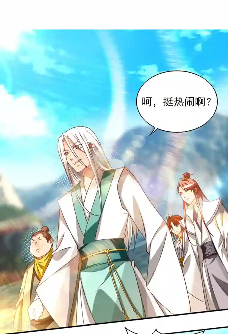 我有九个女徒弟第68话 大象有形！