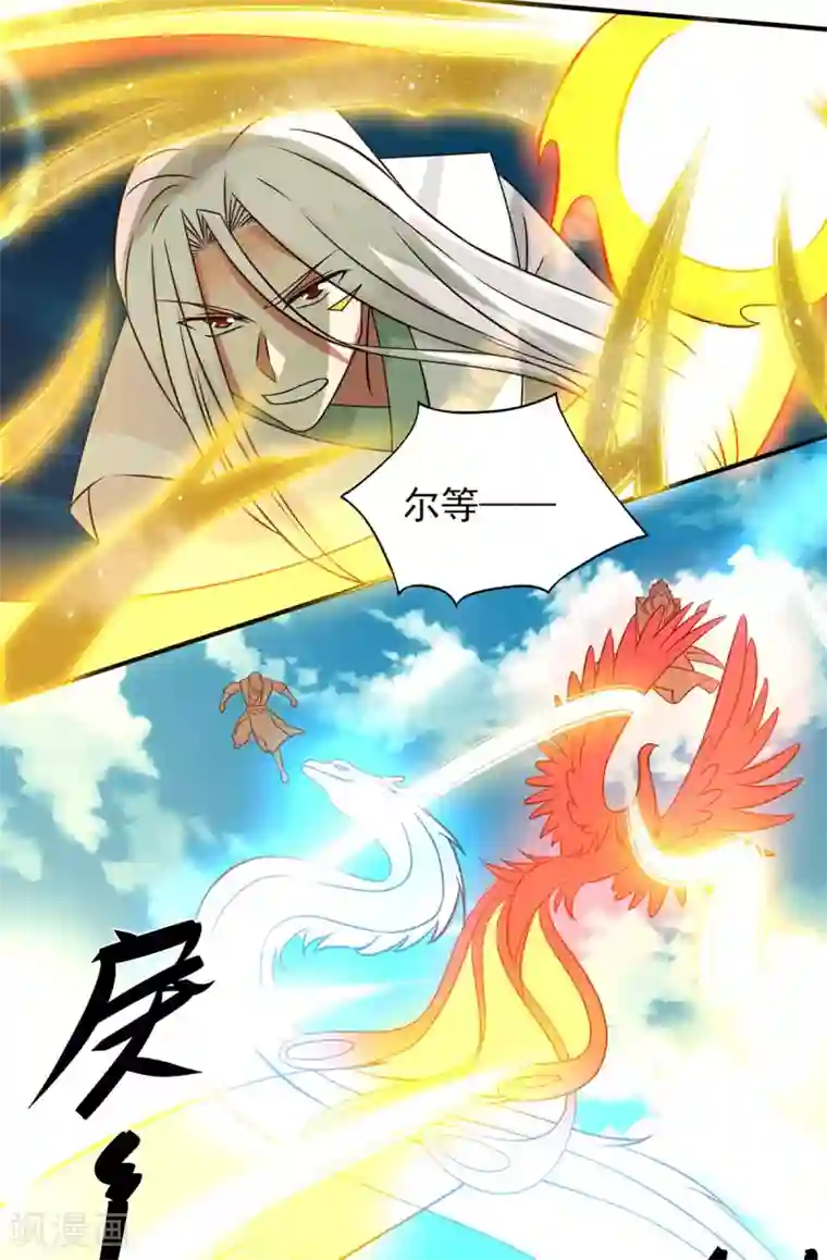 我有九个女徒弟第68话 大象有形！